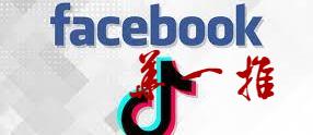 抖音短视频怎么发视频教程？如何将TikTok抖音短视频分享到Facebook？